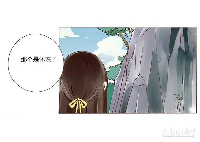 九十八章 战争 第32页
