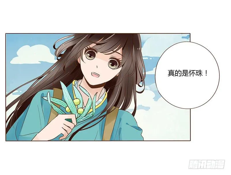 九十八章 战争 第35页