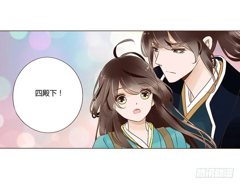 九十八章 战争 第43页