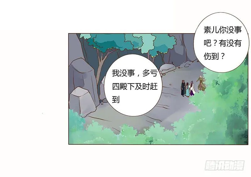 九十八章 战争 第46页
