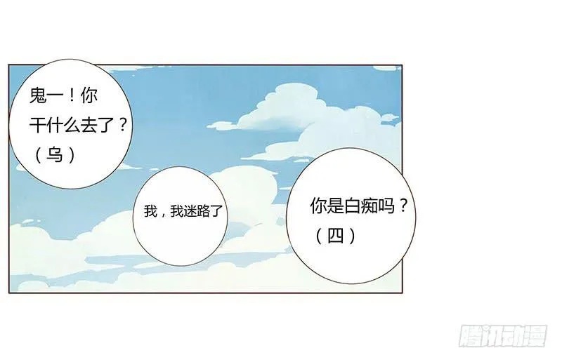 九十八章 战争 第47页