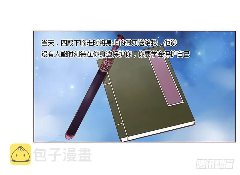 九十八章 战争 第48页