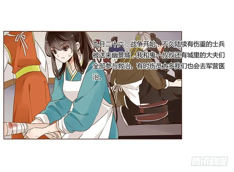 九十八章 战争 第49页
