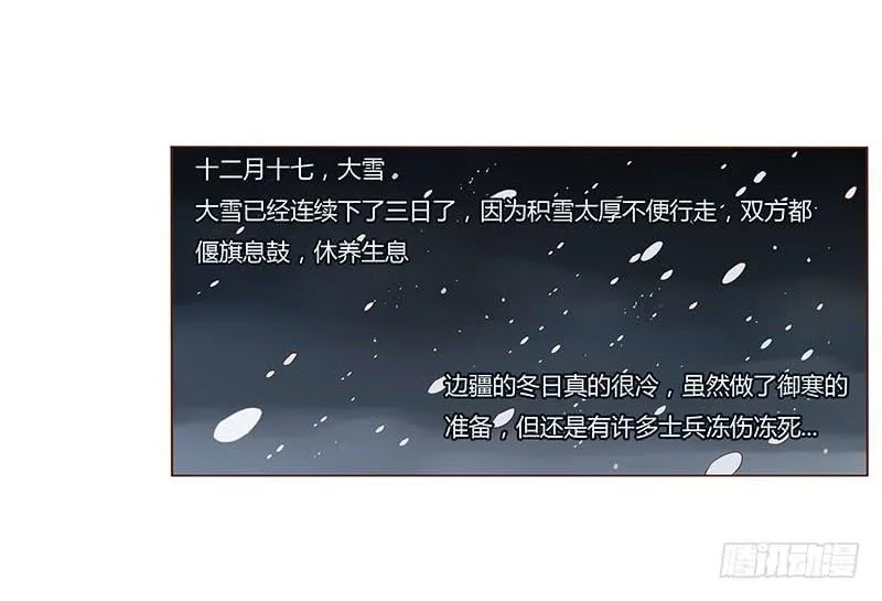 九十八章 战争 第50页