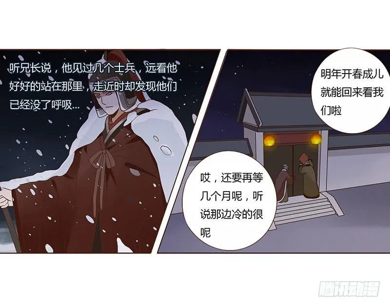 九十八章 战争 第51页
