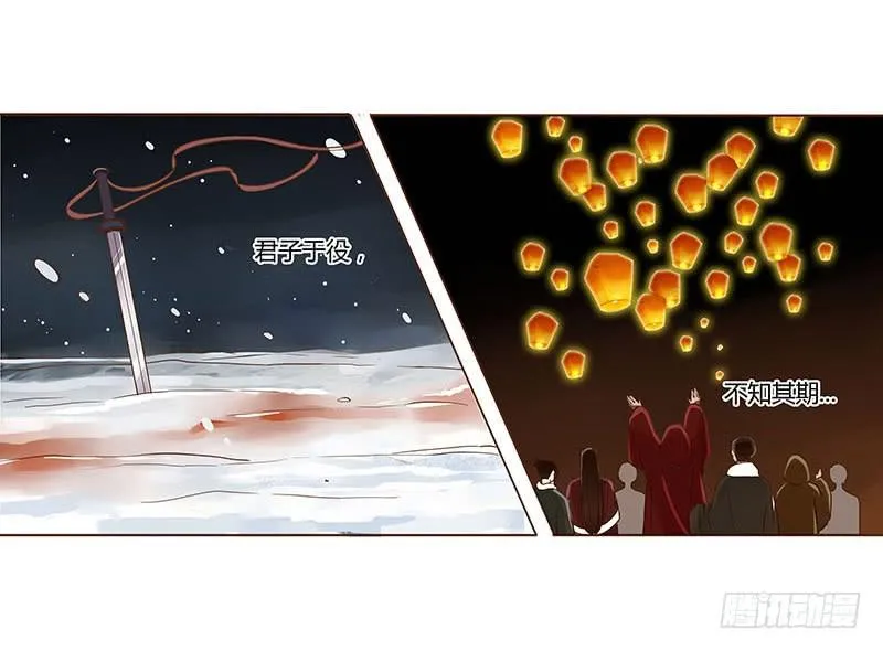 九十八章 战争 第52页