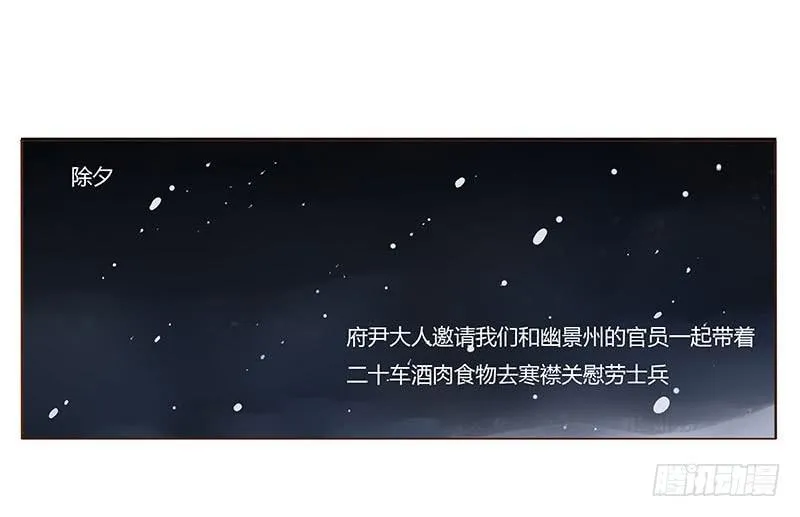 九十八章 战争 第53页
