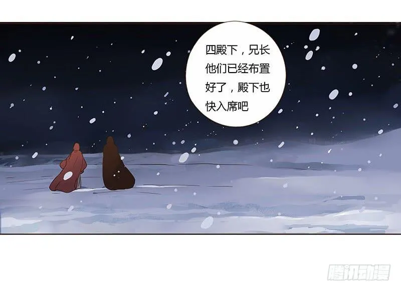 九十八章 战争 第54页