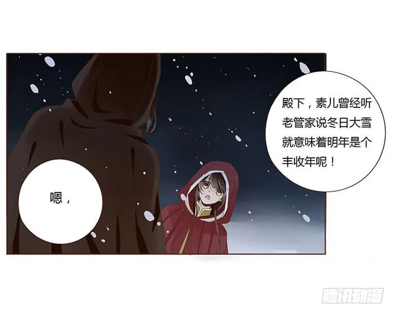 九十八章 战争 第57页