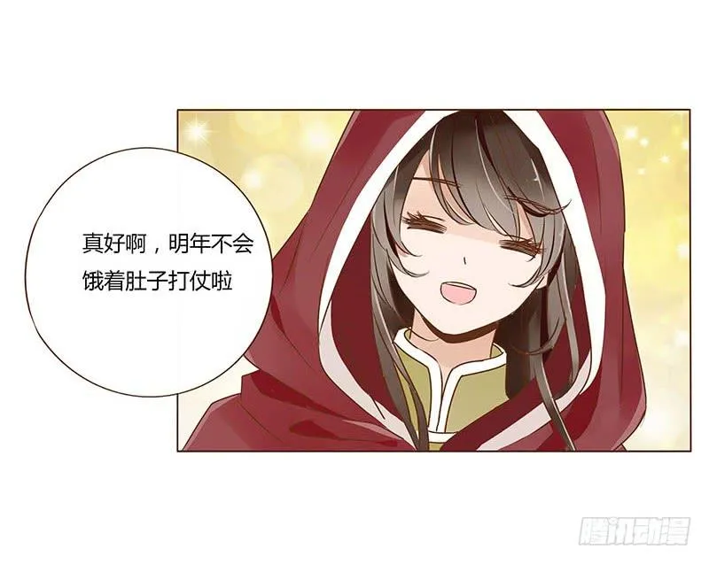 九十八章 战争 第58页