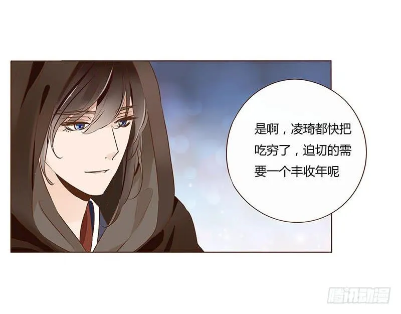 九十八章 战争 第59页