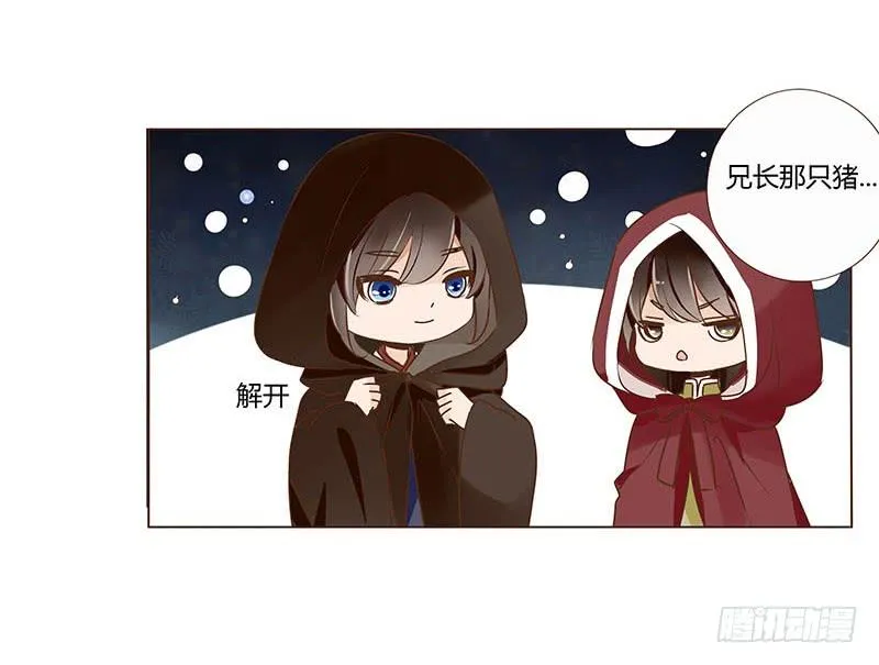 九十八章 战争 第60页