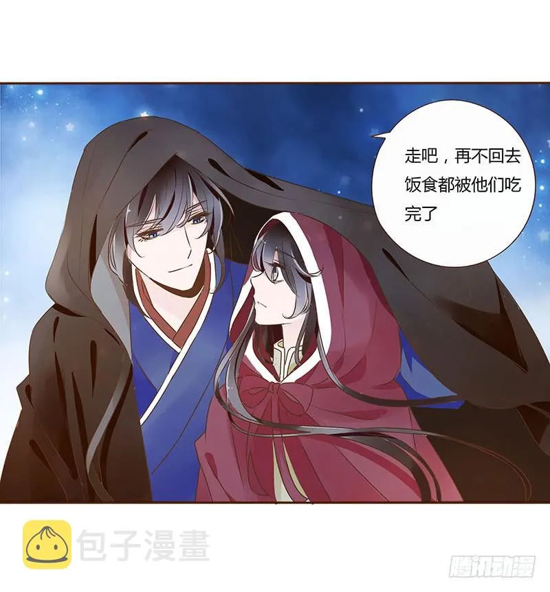 九十八章 战争 第61页