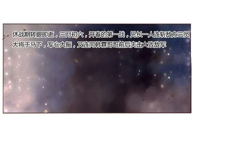 九十八章 战争 第64页