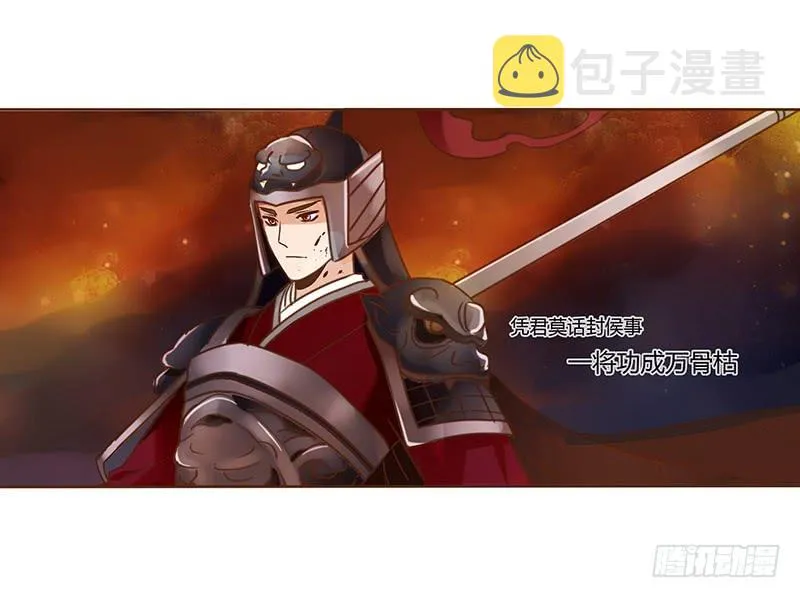 九十八章 战争 第66页