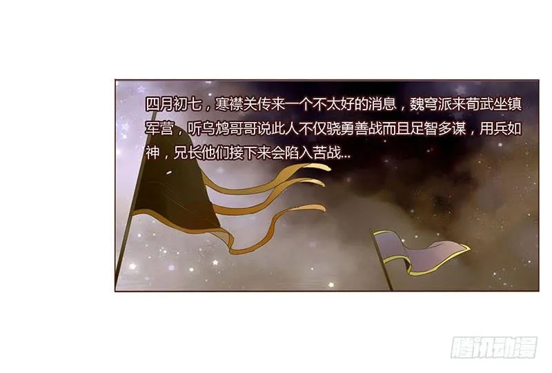 九十八章 战争 第67页