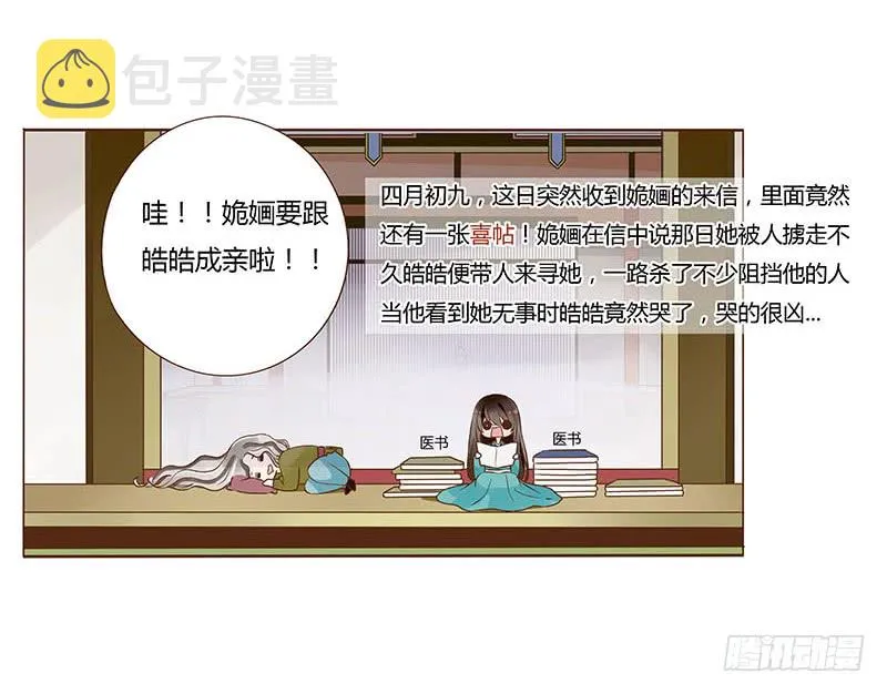九十八章 战争 第68页