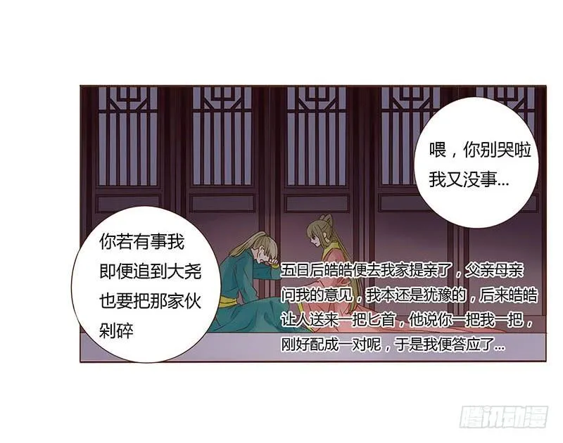 九十八章 战争 第69页