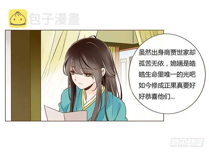 九十八章 战争 第70页