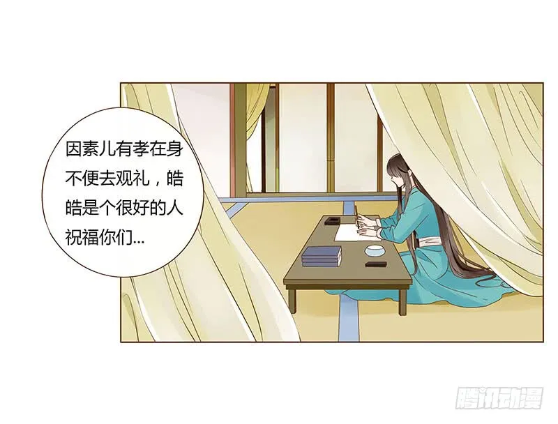 九十八章 战争 第71页