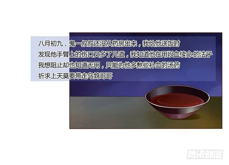 九十八章 战争 第74页