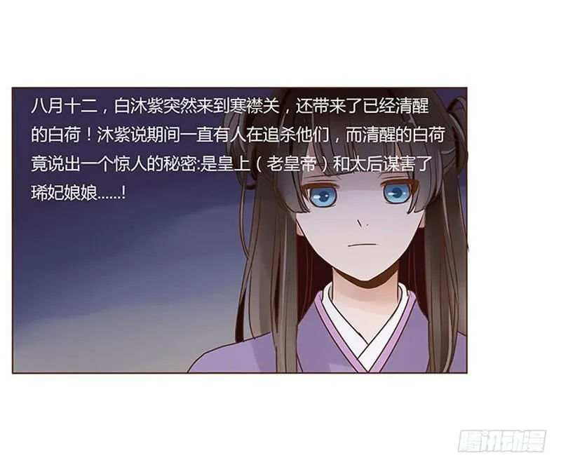 九十八章 战争 第75页
