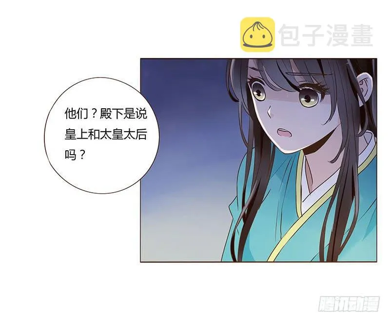 九十八章 战争 第78页