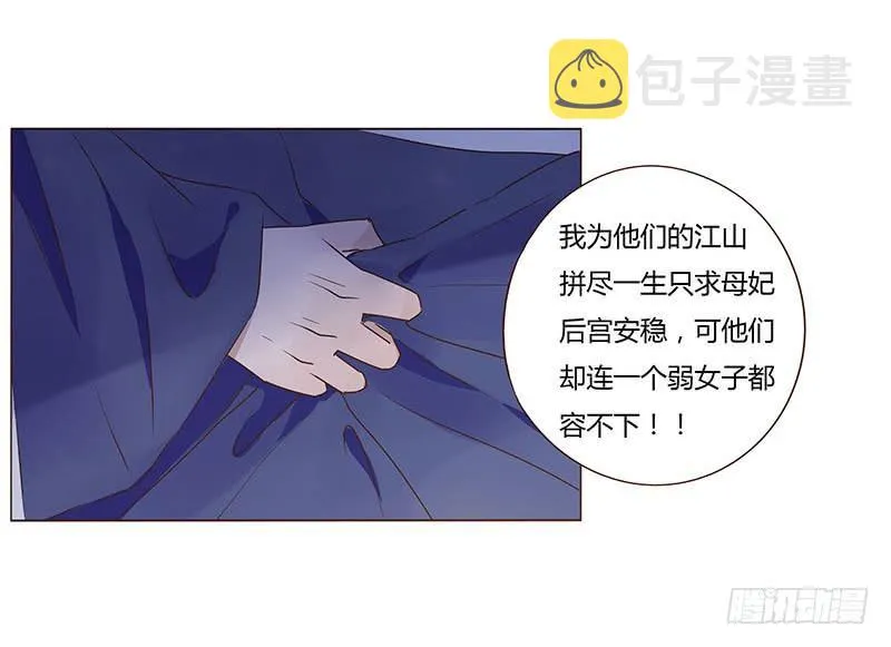 九十八章 战争 第79页