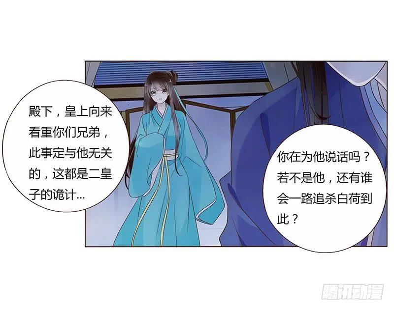 九十八章 战争 第80页