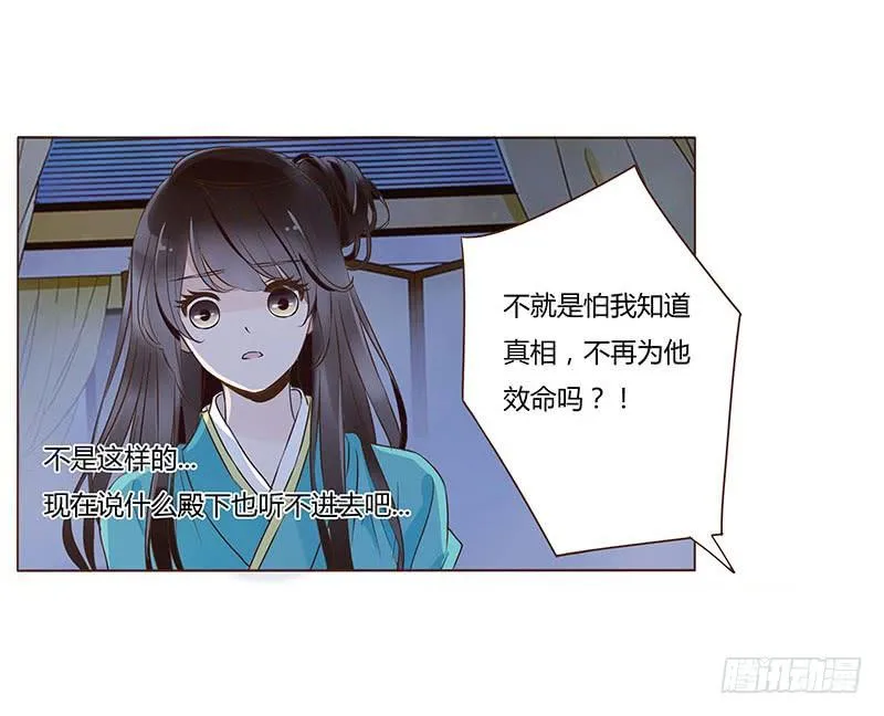 九十八章 战争 第81页