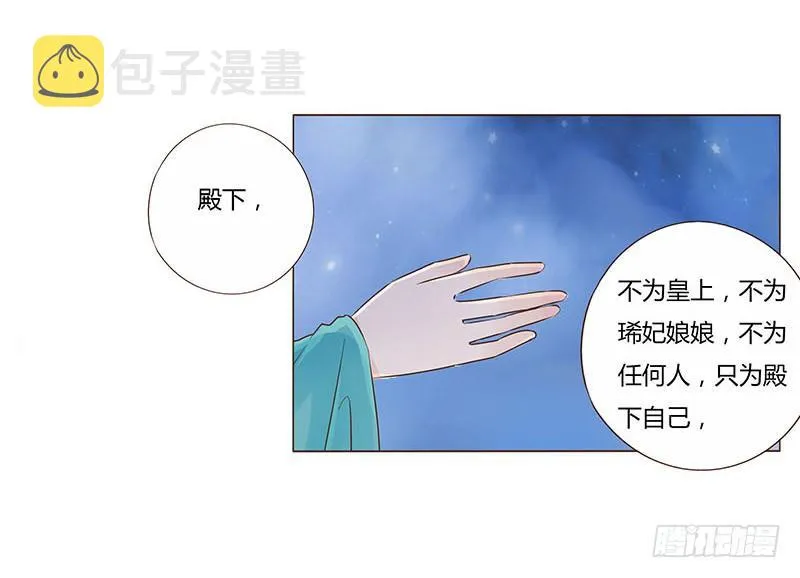 九十八章 战争 第82页