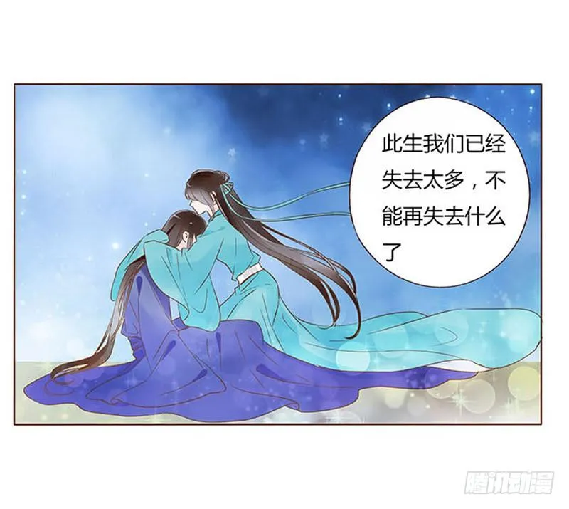 九十八章 战争 第83页