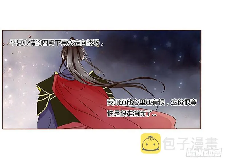 九十八章 战争 第85页
