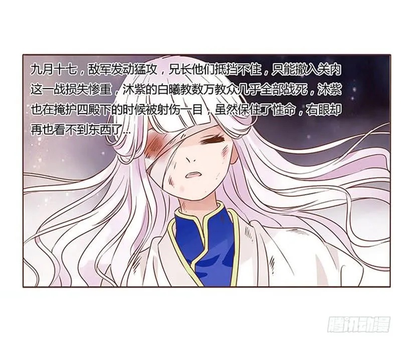 九十八章 战争 第86页