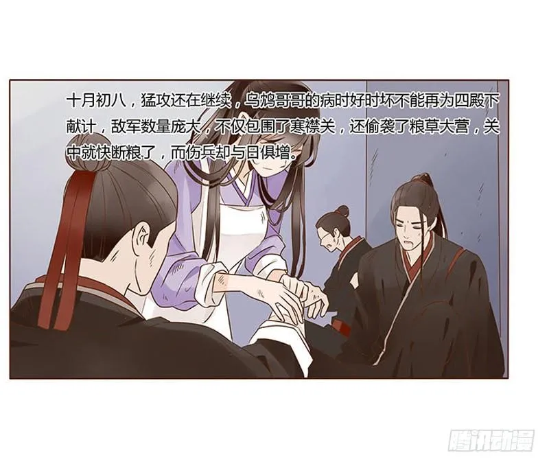 九十八章 战争 第87页