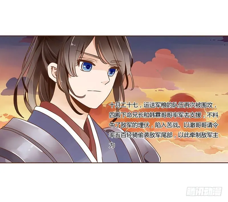 九十八章 战争 第88页