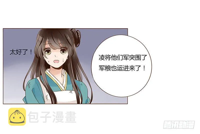 九十八章 战争 第91页