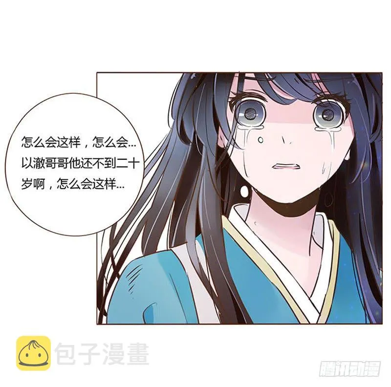 九十八章 战争 第94页