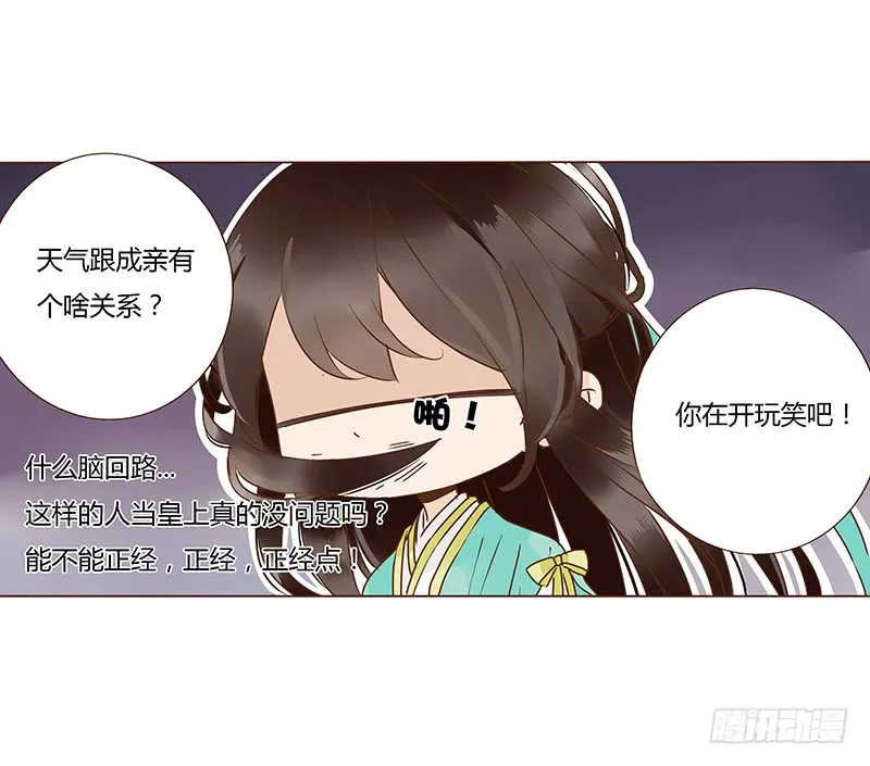 一一六章 原来你也喜欢我吗 第1页