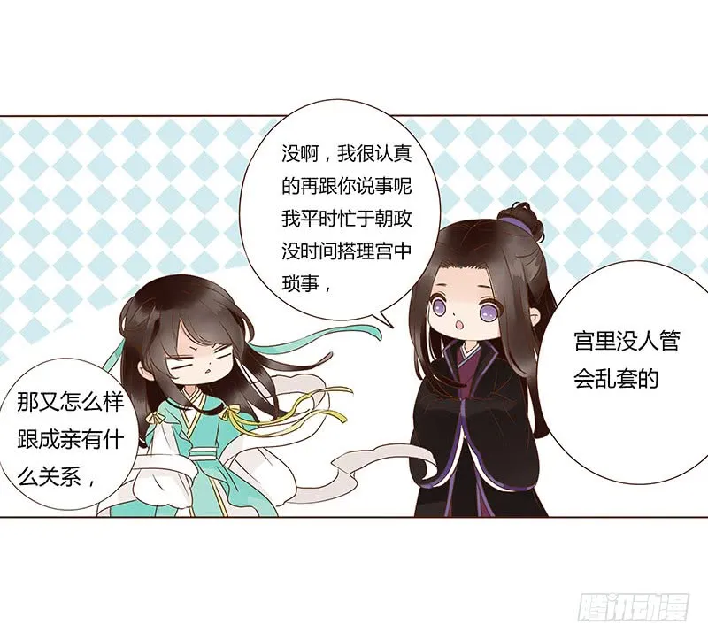 一一六章 原来你也喜欢我吗 第3页