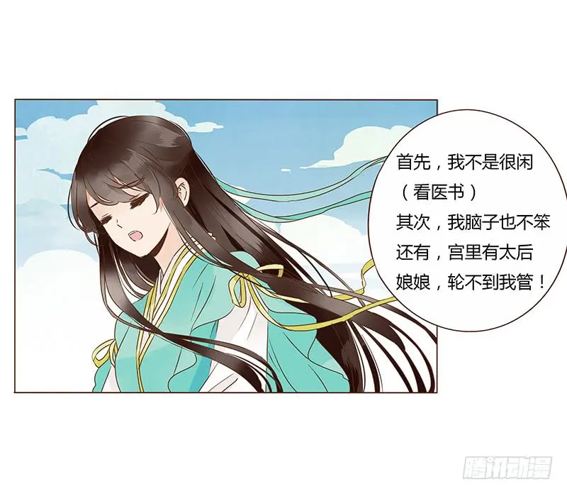 一一六章 原来你也喜欢我吗 第5页