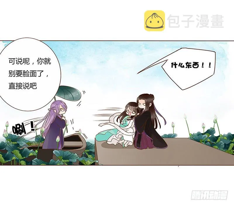 一一六章 原来你也喜欢我吗 第7页
