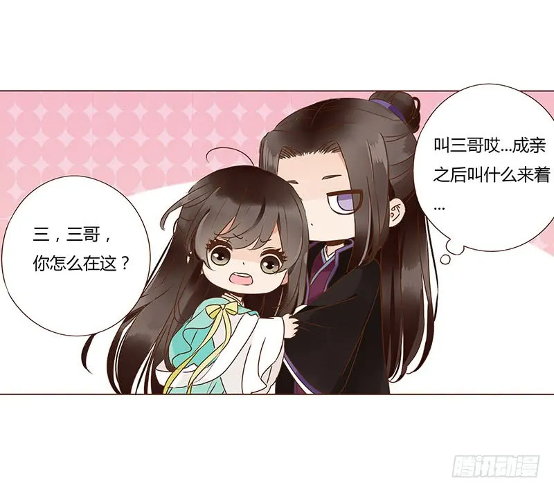 一一六章 原来你也喜欢我吗 第9页