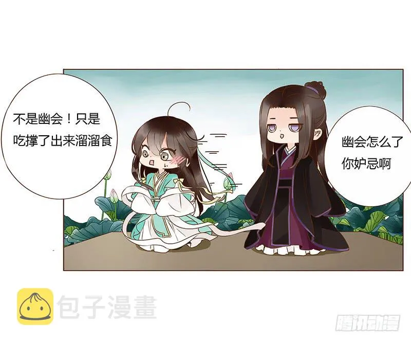一一六章 原来你也喜欢我吗 第11页