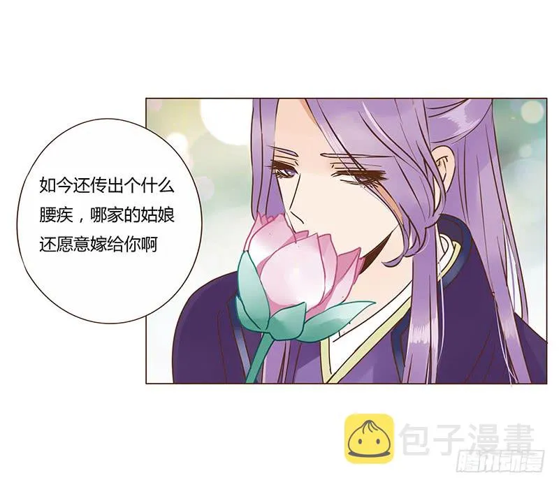 一一六章 原来你也喜欢我吗 第13页