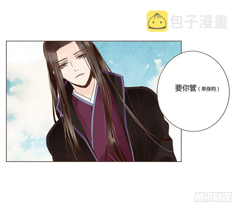 一一六章 原来你也喜欢我吗 第14页