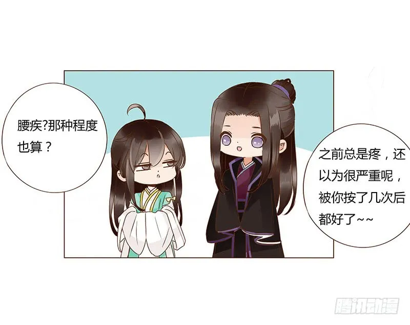 一一六章 原来你也喜欢我吗 第15页