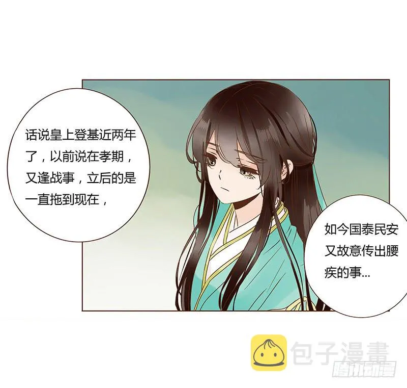一一六章 原来你也喜欢我吗 第17页