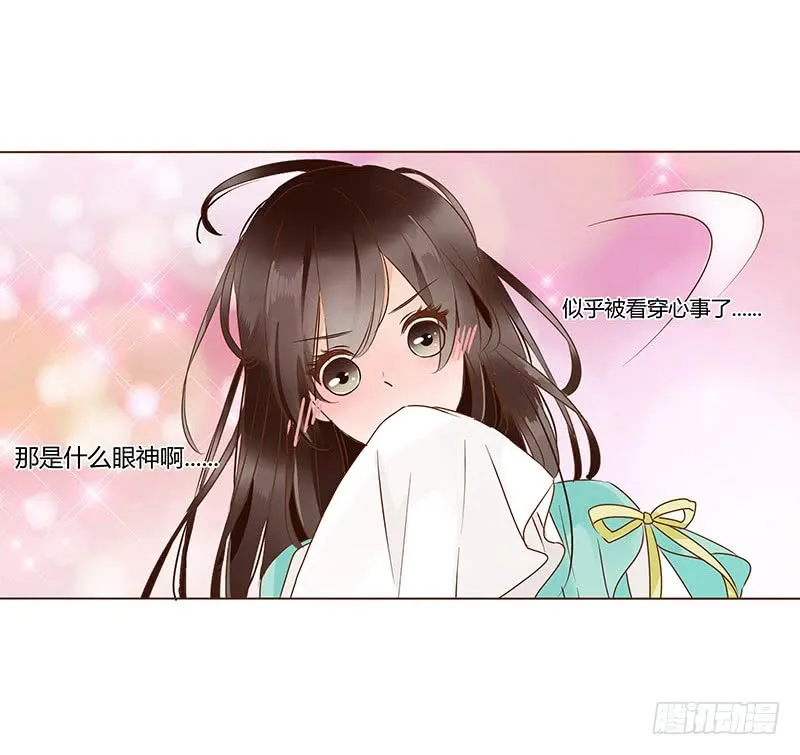 一一六章 原来你也喜欢我吗 第21页