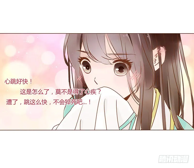 一一六章 原来你也喜欢我吗 第22页